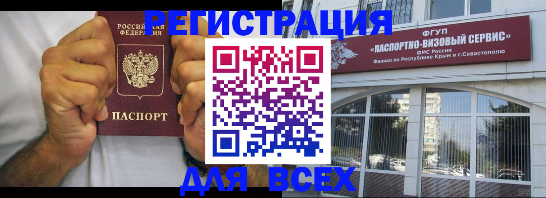 временная регистрация недорого в Камышлове