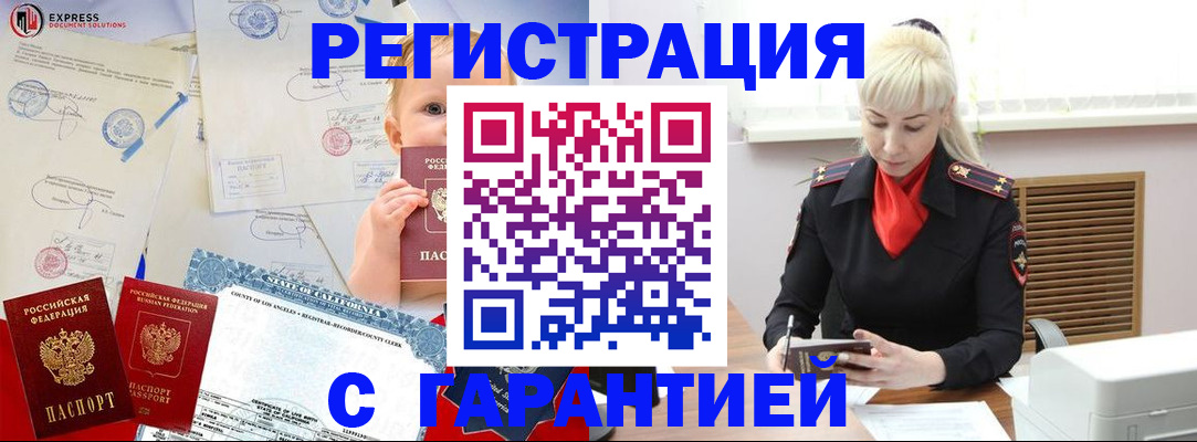 прописка иностранных граждан в Камышлове