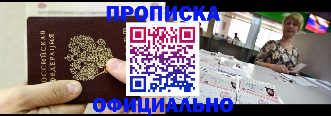 временная регистрация гарантия в Камышлове