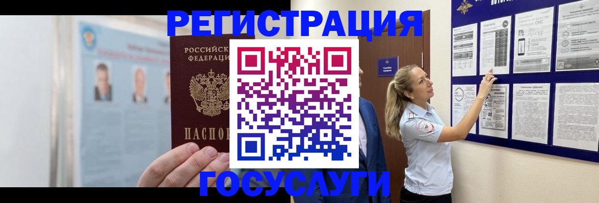 временная регистрация законно в Камышлове