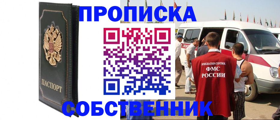 прописка для работы в Камышлове