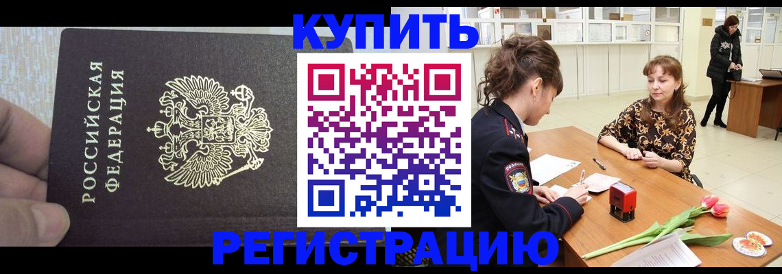 прописка поиск в Камышлове