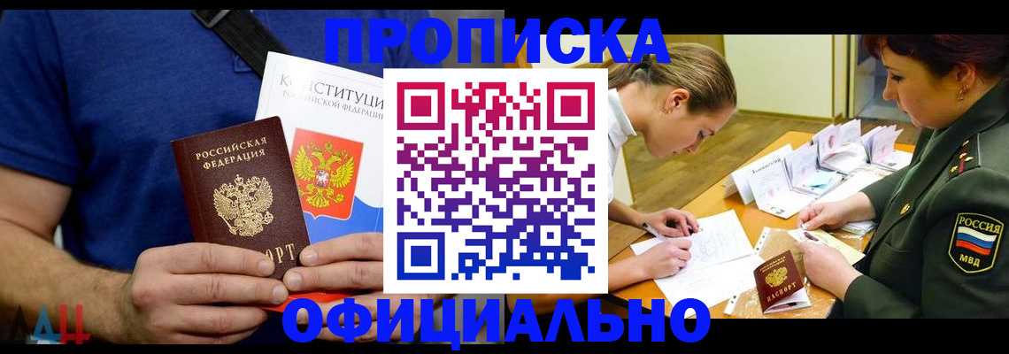 временная регистрация для всех в Камышлове